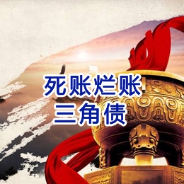 莎车要债公司